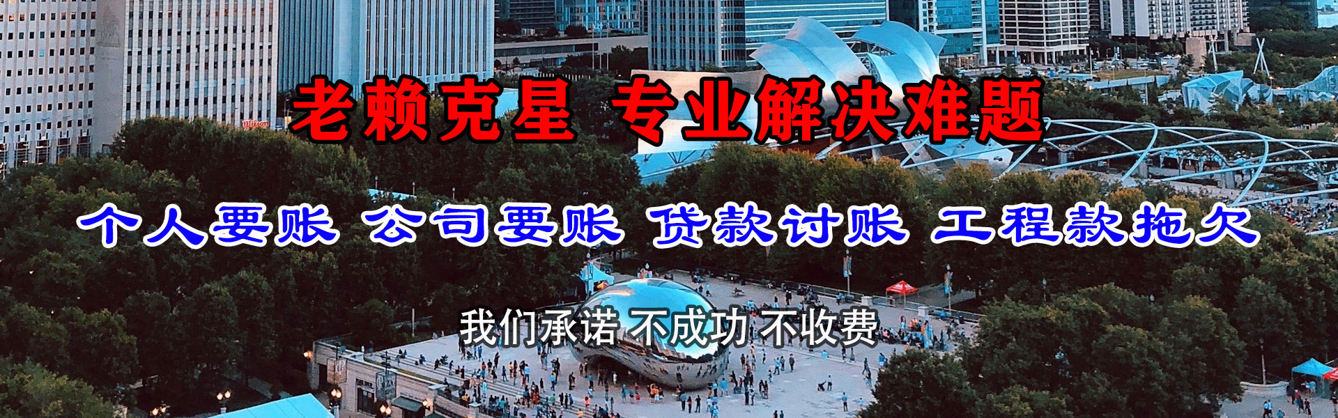 苏州清债公司